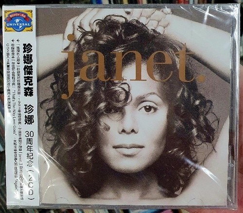 Janet jackson 2023 cd - 2023, 2-cd