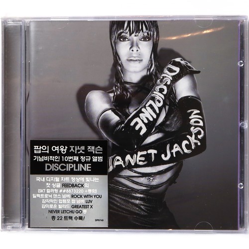 Janet jackson discipline - jackson,